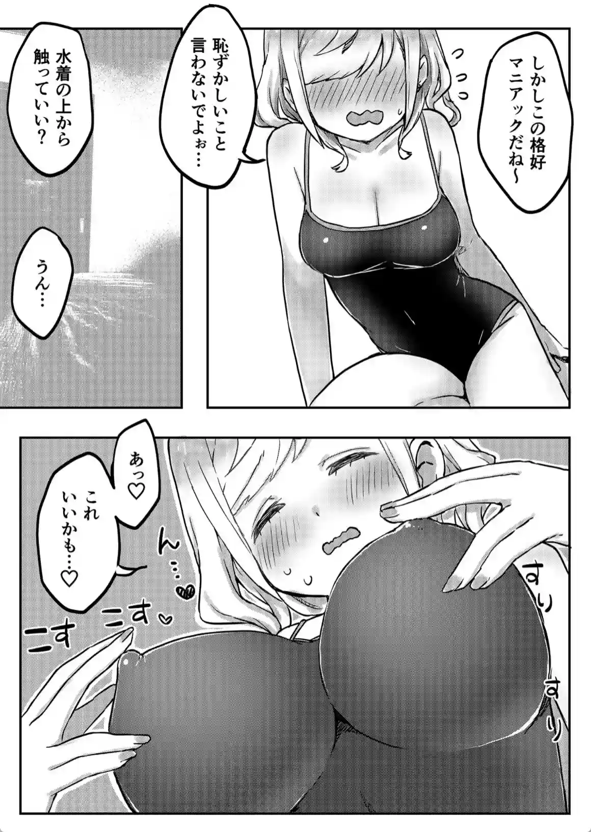 双子姉妹ちゃんの百合生活 - 016