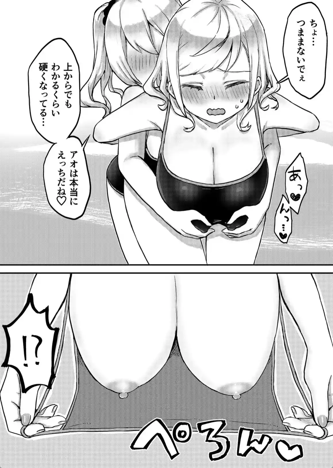 双子姉妹ちゃんの百合生活 - 017