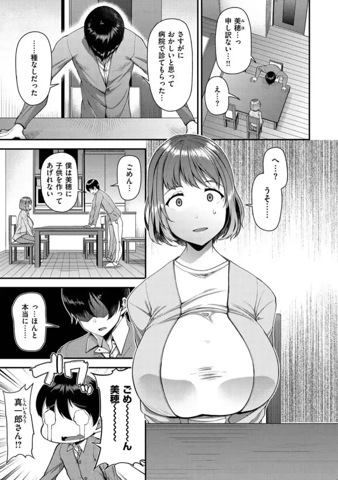 ツマフェス〜前夜祭〜 - 004