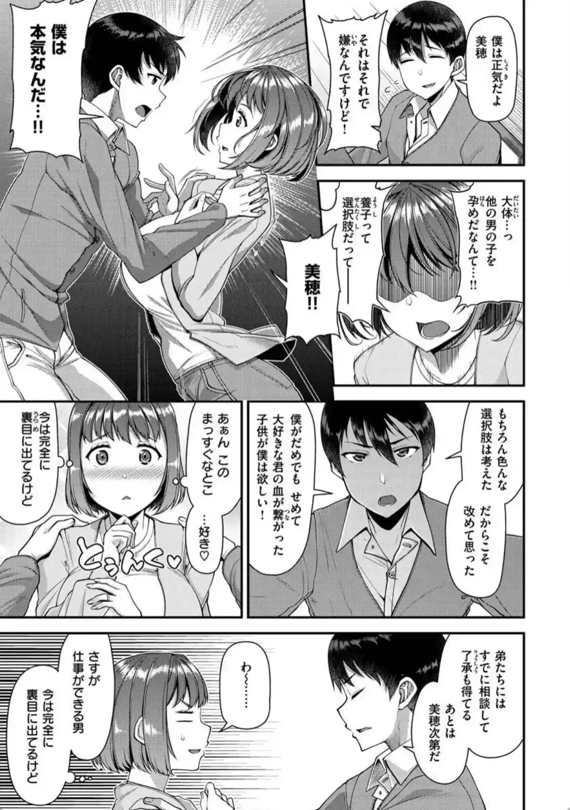 ツマフェス〜前夜祭〜 - 006