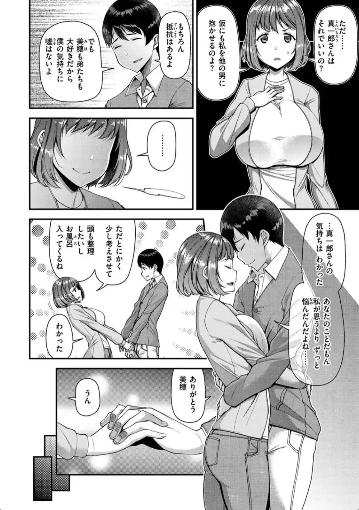 ツマフェス〜前夜祭〜 - 007