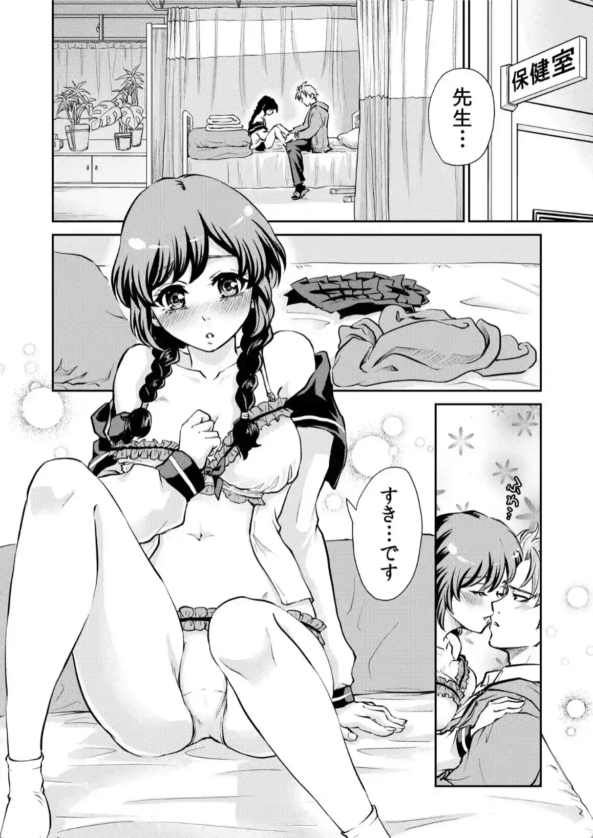 「先生…エッチしよ」マジメな教え子と忘れられない絶頂セックス - 002