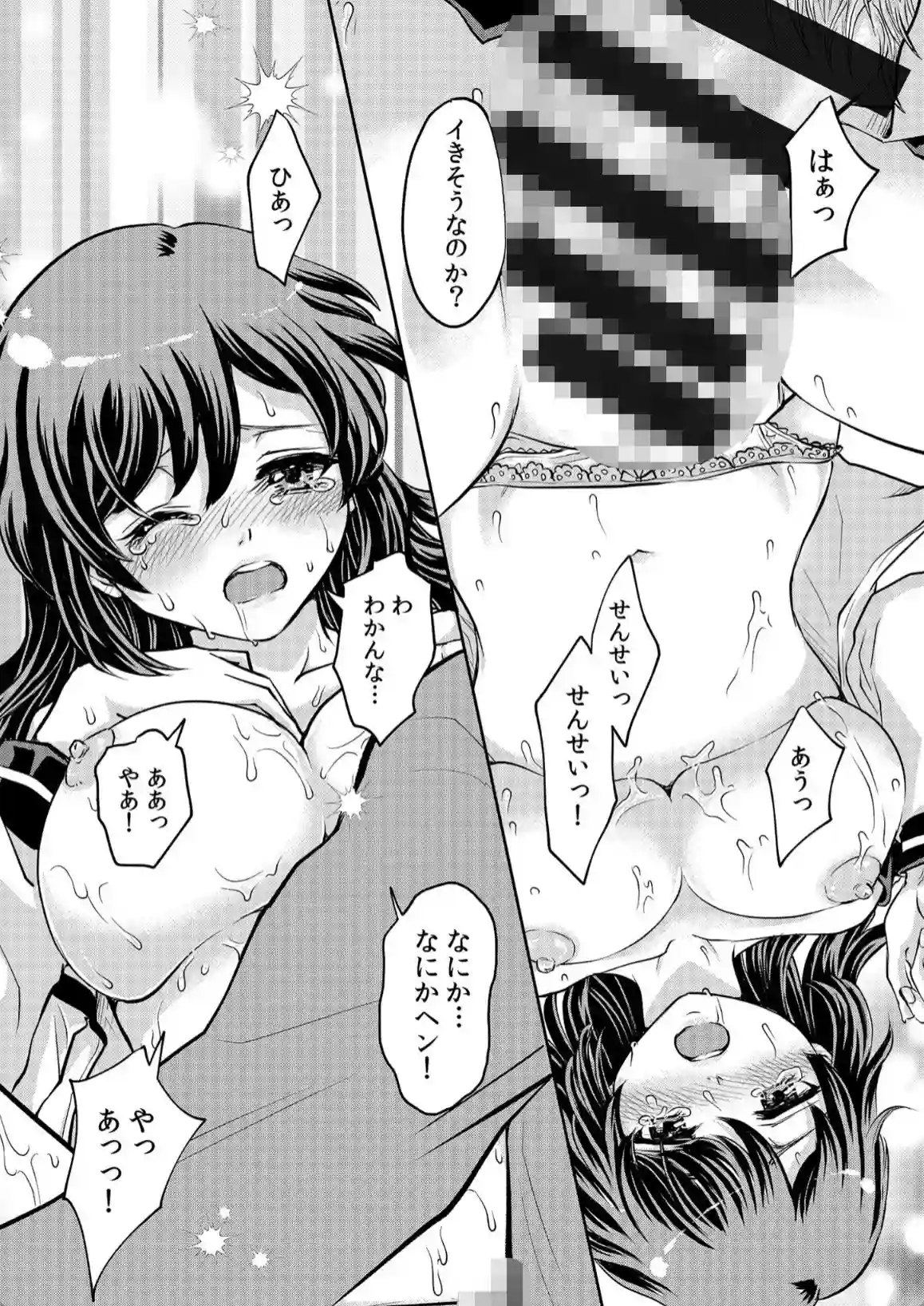 「先生…エッチしよ」マジメな教え子と忘れられない絶頂セックス - 021