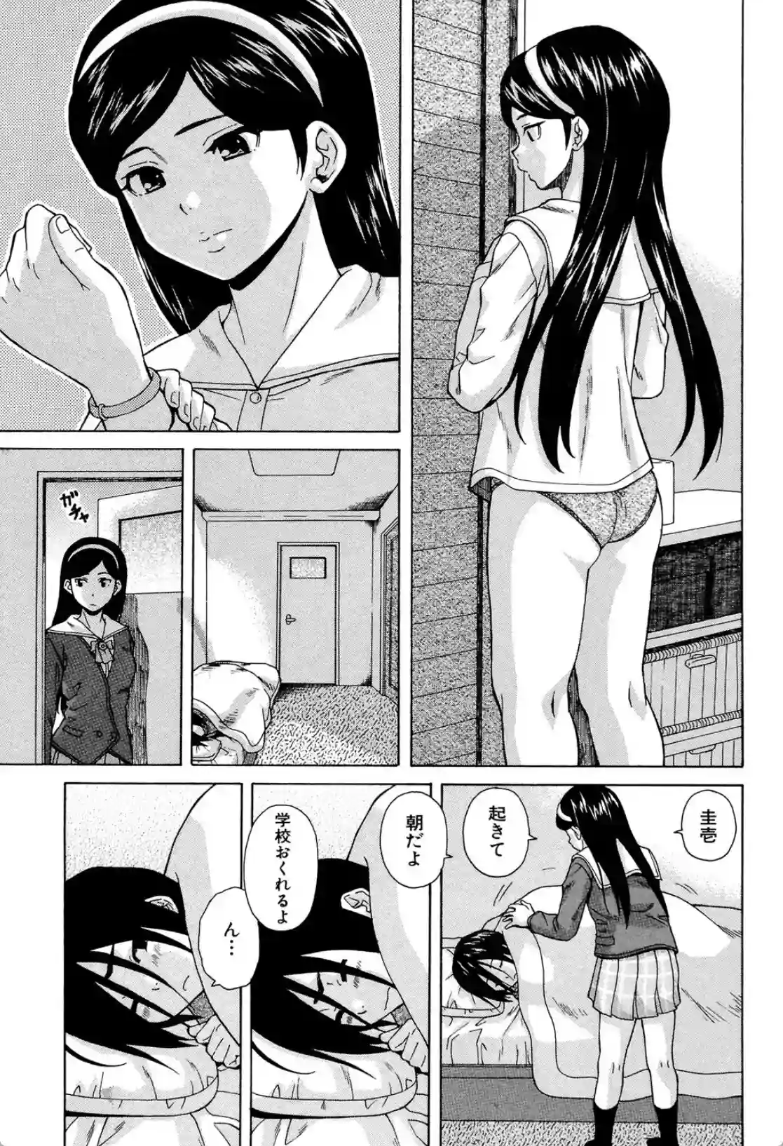 姉の秘密と僕の自殺 - 002