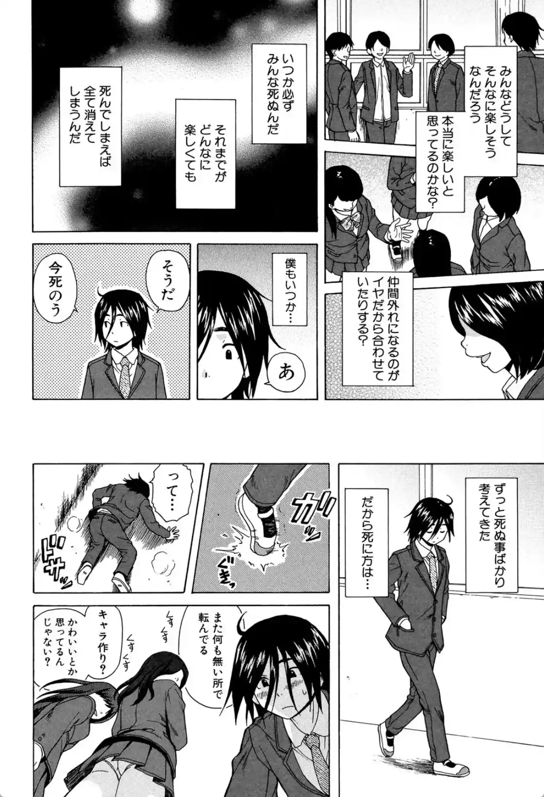 姉の秘密と僕の自殺 - 007