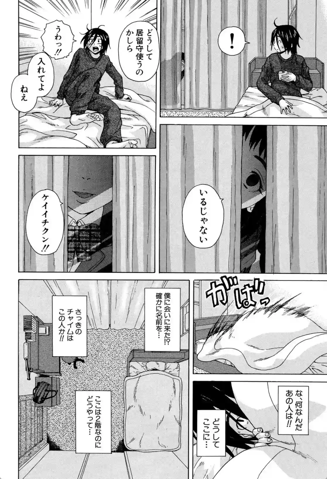 姉の秘密と僕の自殺 - 013