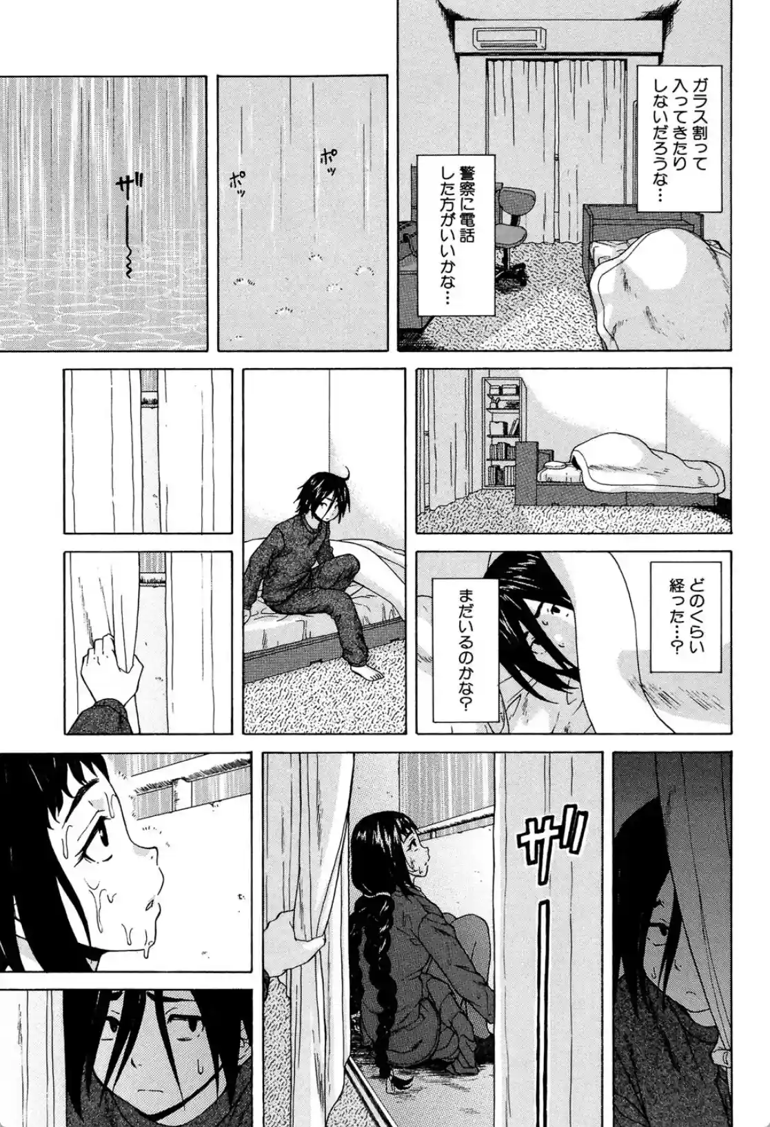 姉の秘密と僕の自殺 - 014