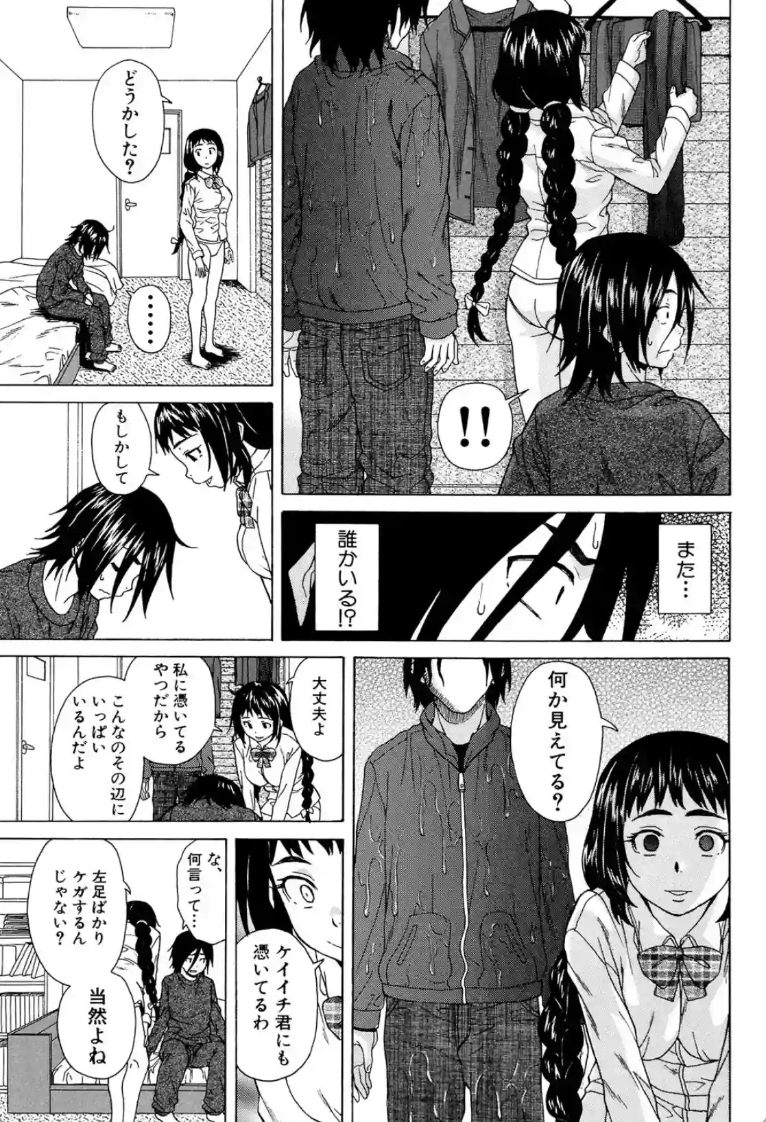姉の秘密と僕の自殺 - 018