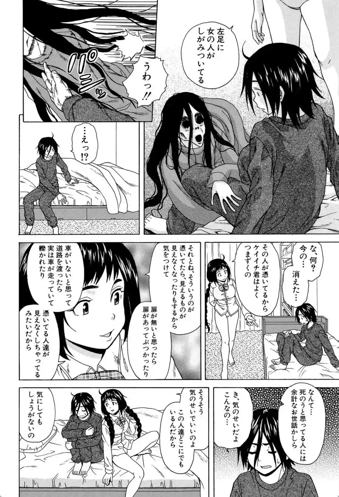 姉の秘密と僕の自殺 - 019