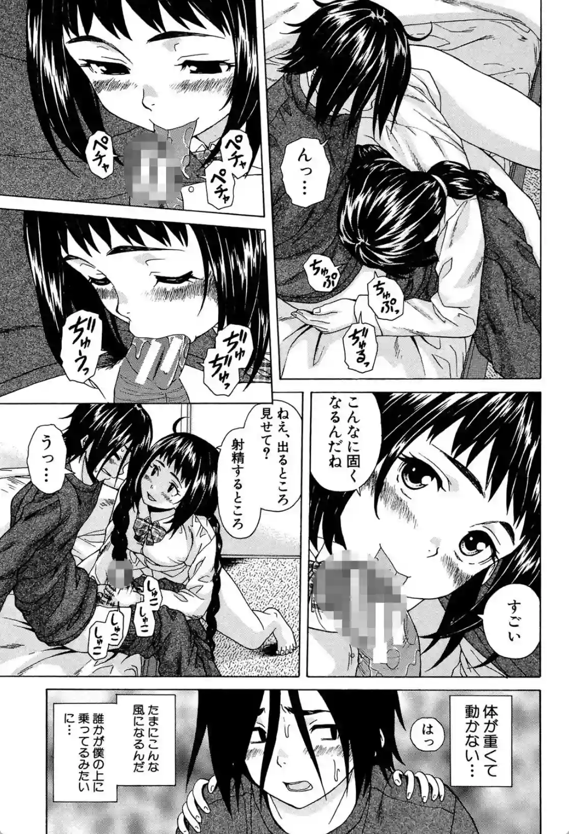 姉の秘密と僕の自殺 - 022