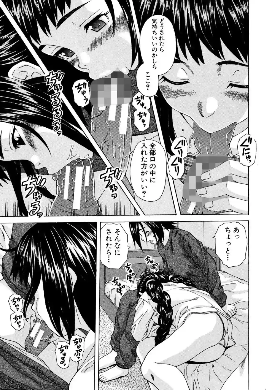 姉の秘密と僕の自殺 - 023