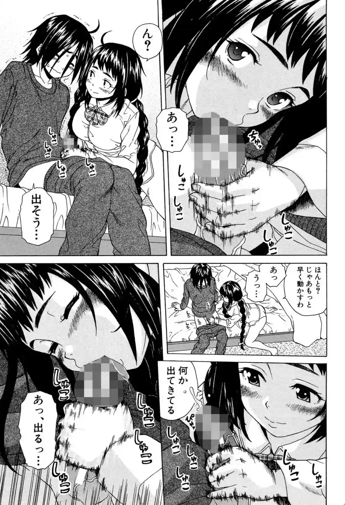 姉の秘密と僕の自殺 - 024