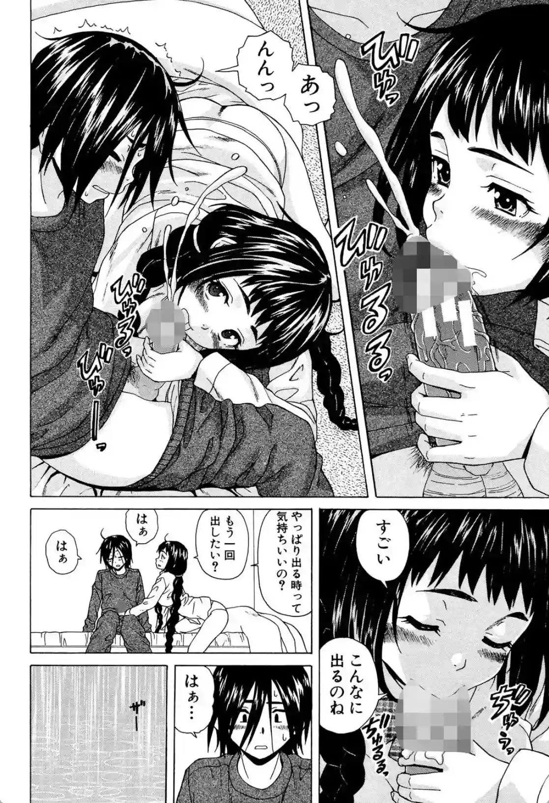 姉の秘密と僕の自殺 - 025