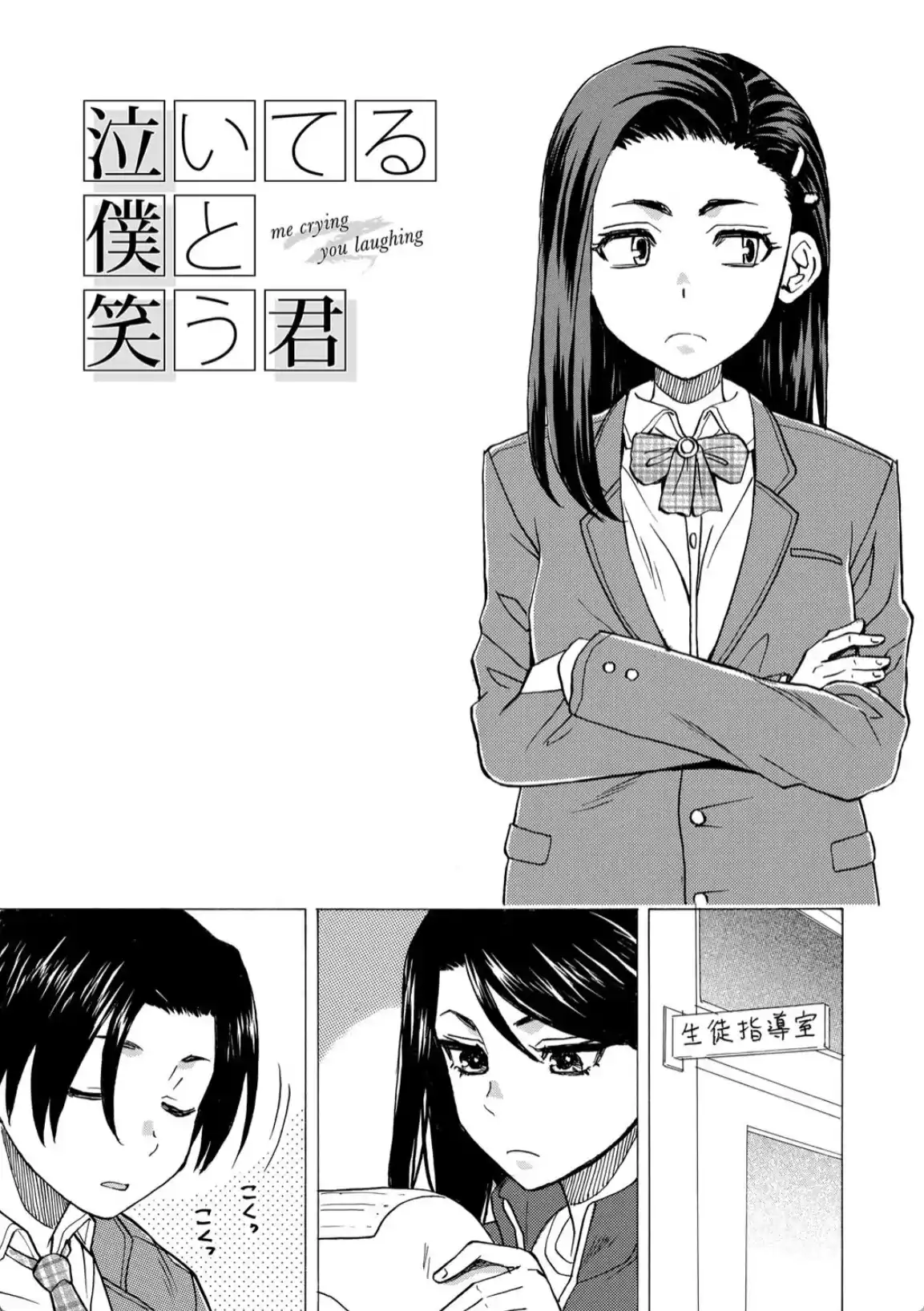 わたしの生徒 - 002
