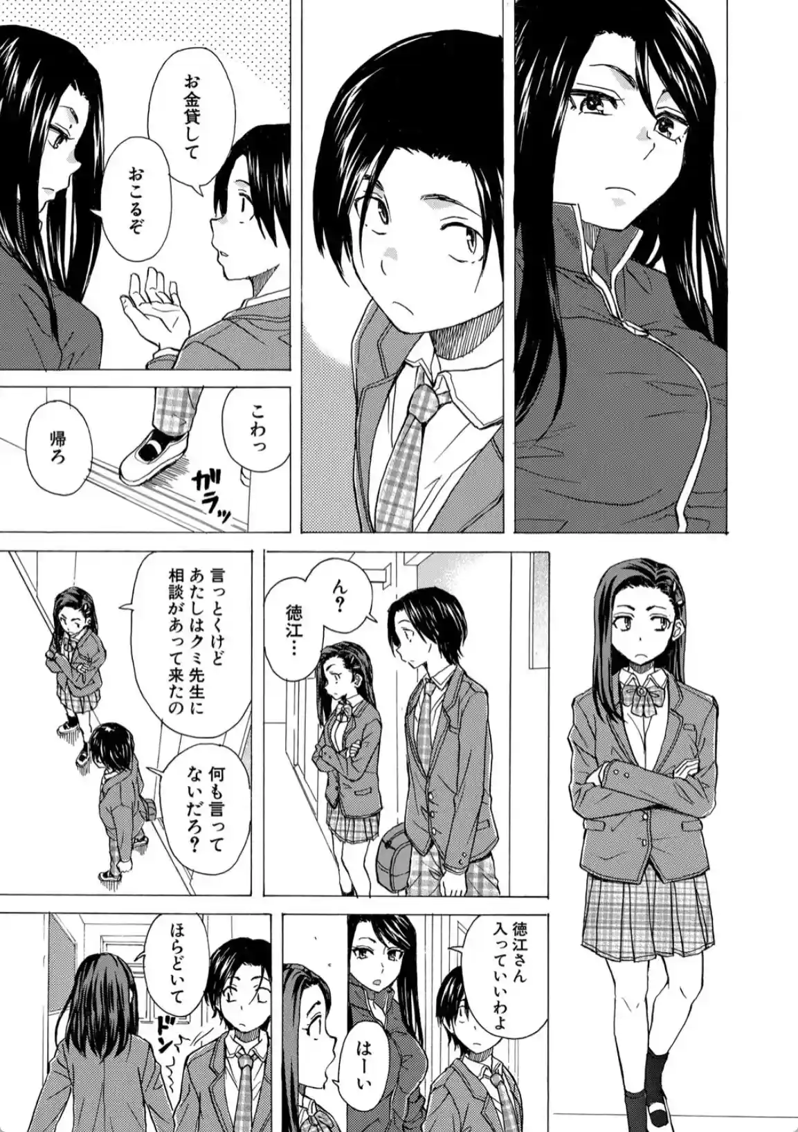 わたしの生徒 - 004