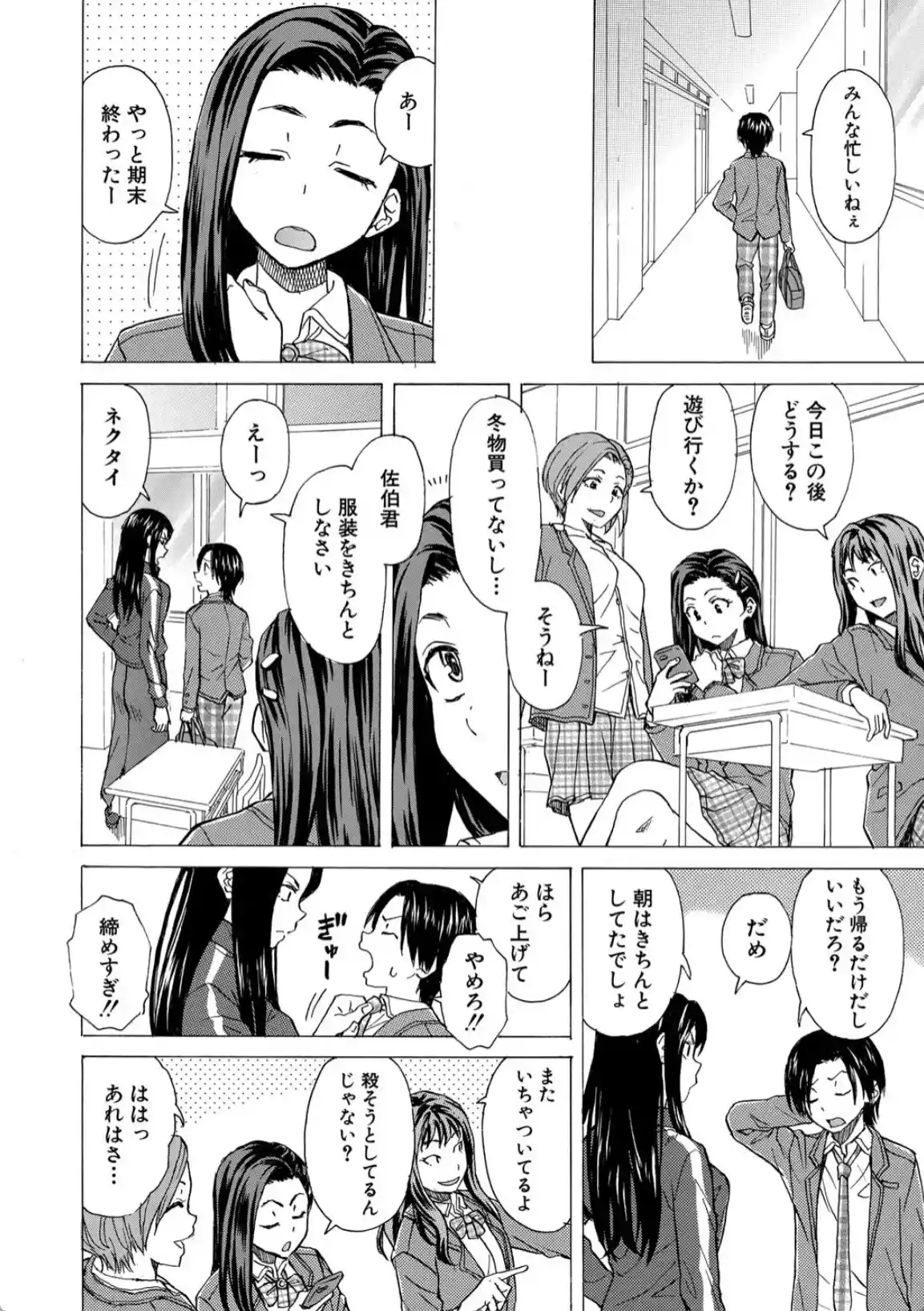 わたしの生徒 - 005
