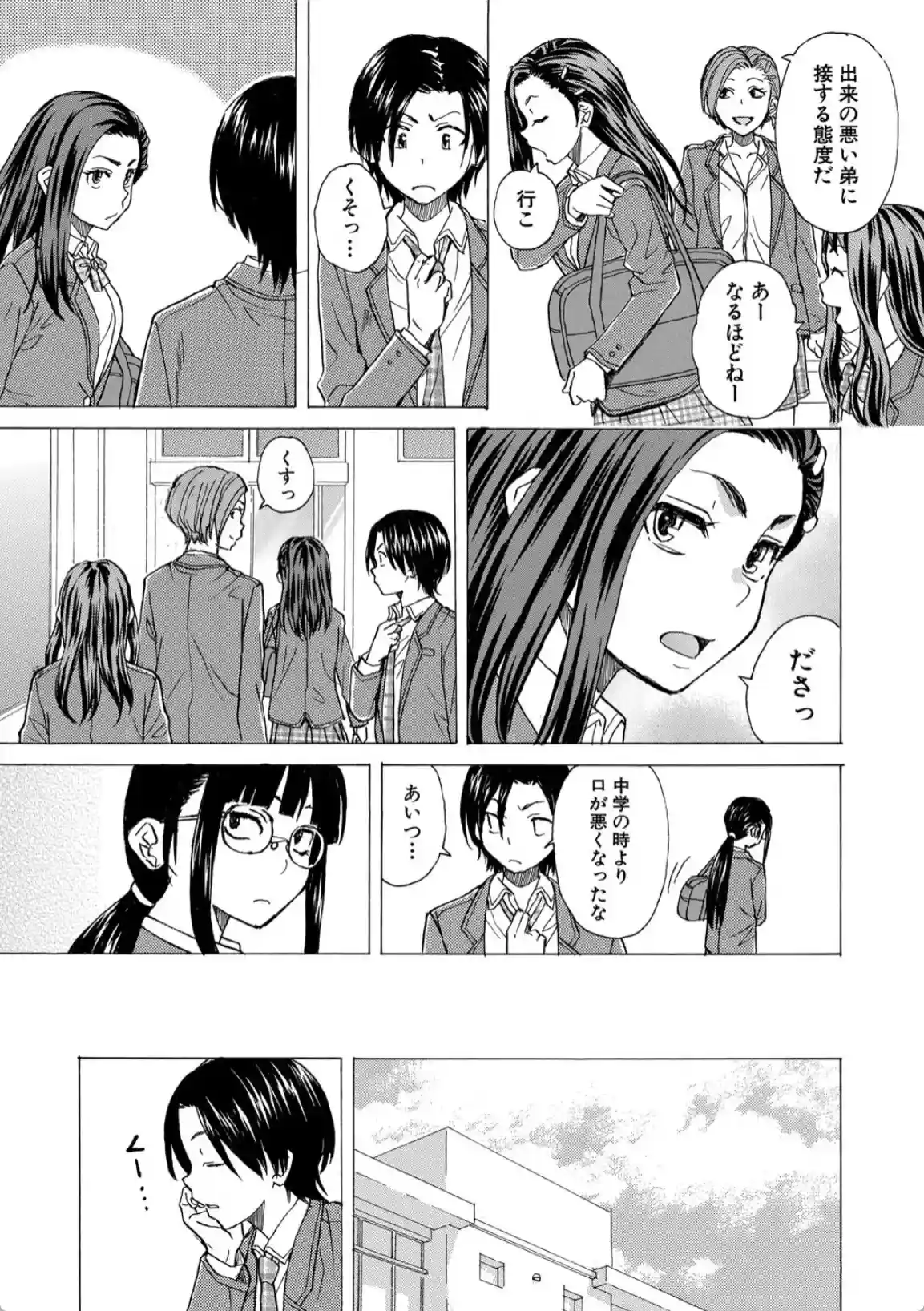 わたしの生徒 - 006