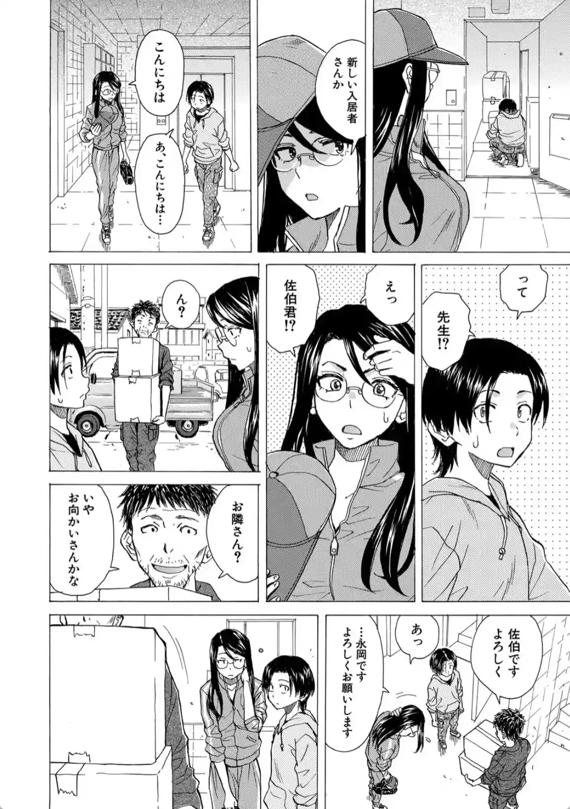 わたしの生徒 - 009
