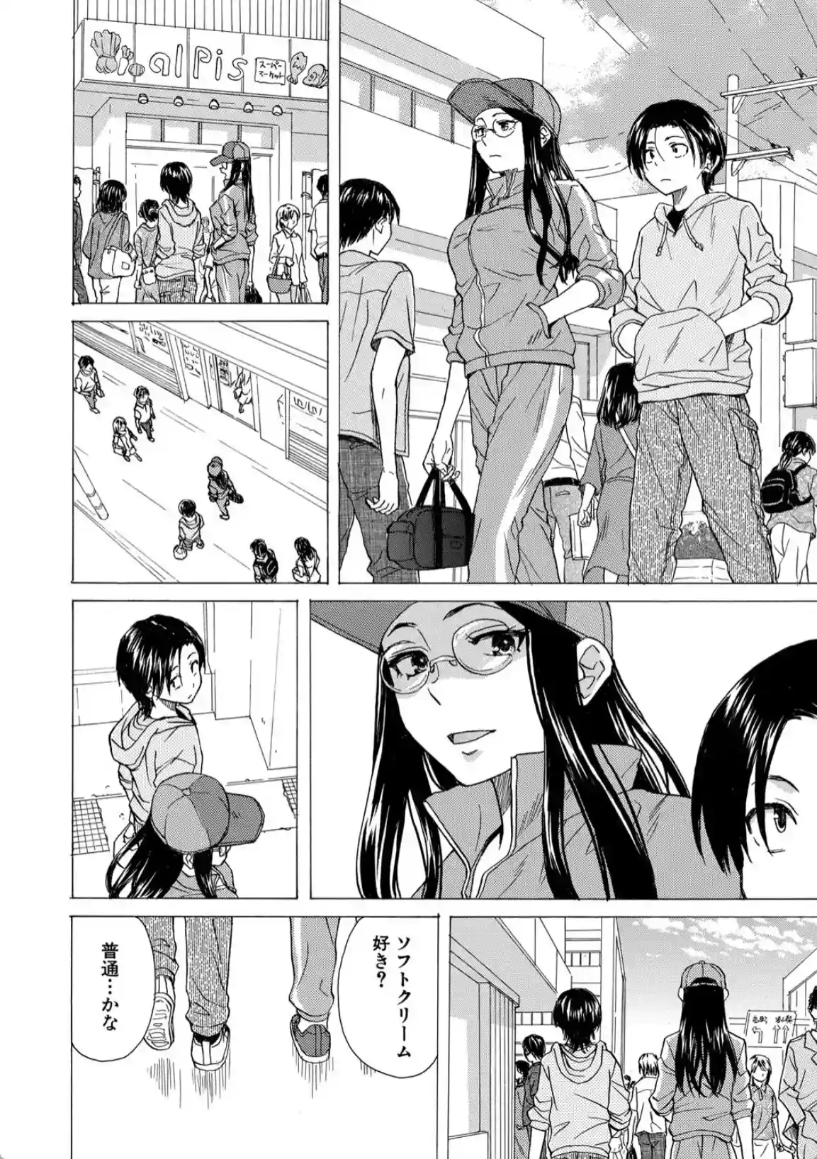 わたしの生徒 - 011