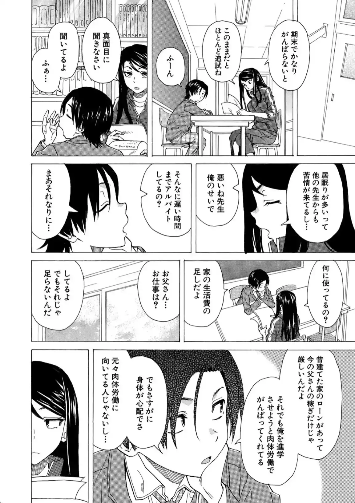 わたしの生徒 - 017
