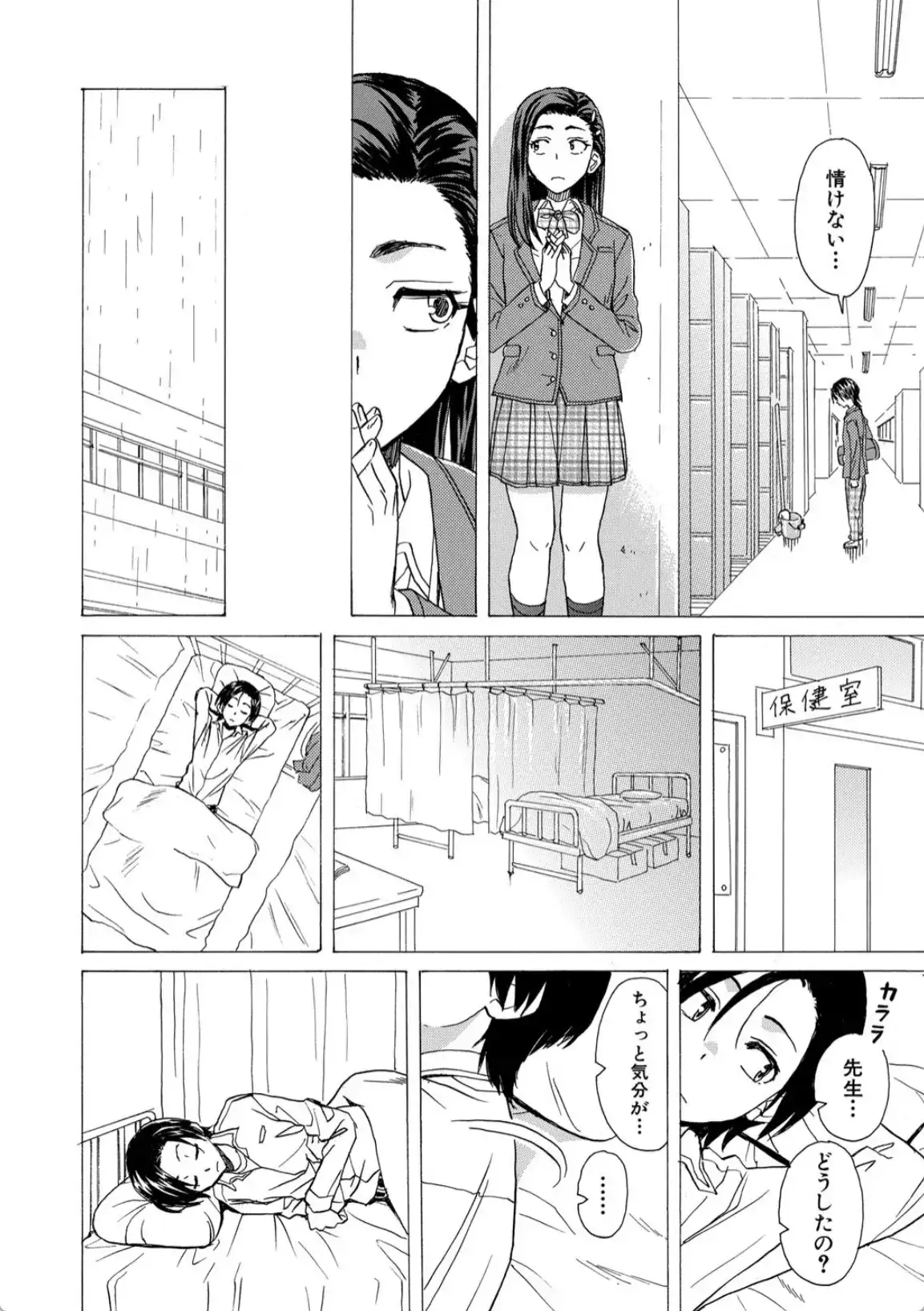 わたしの生徒 - 021