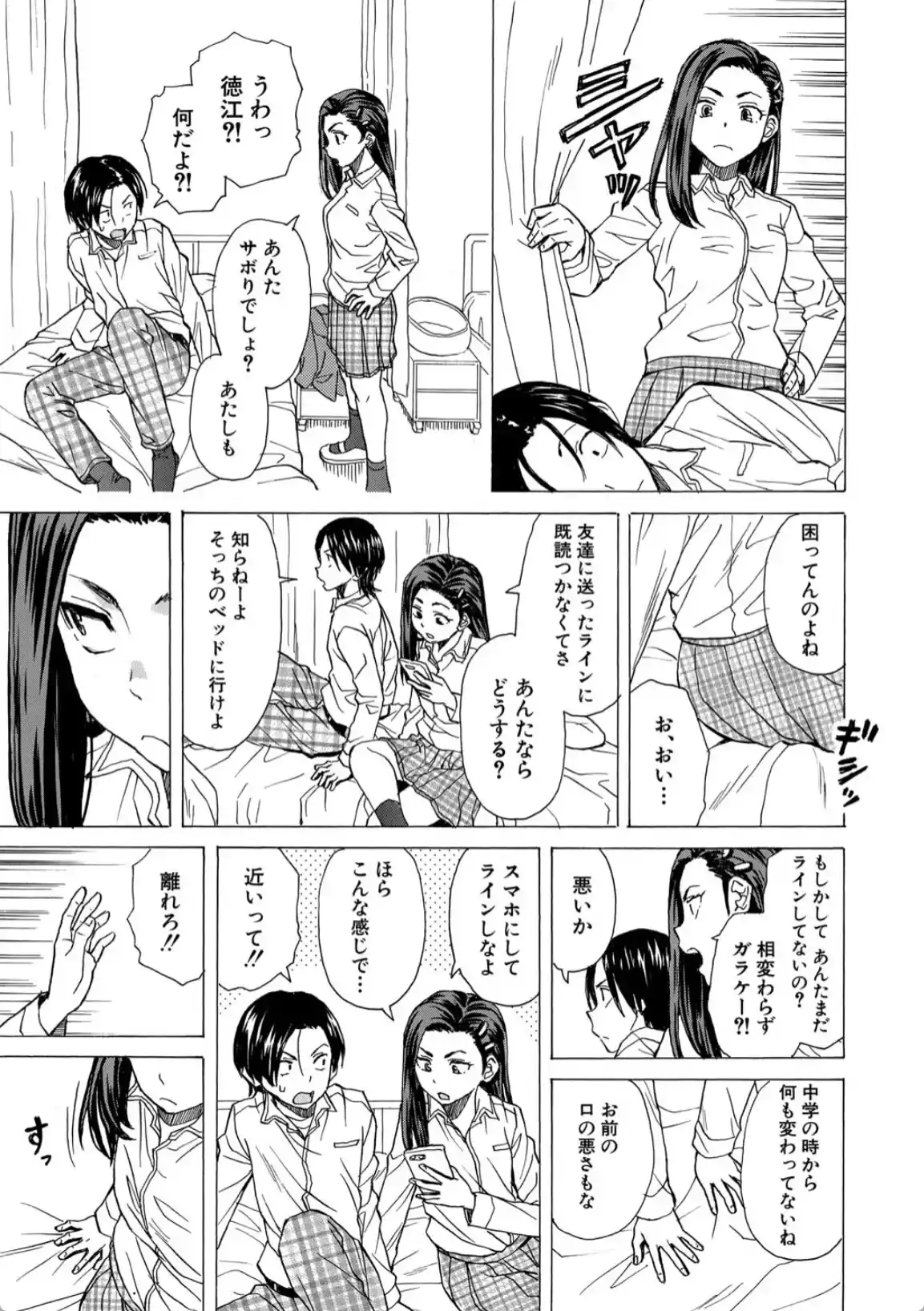 わたしの生徒 - 022