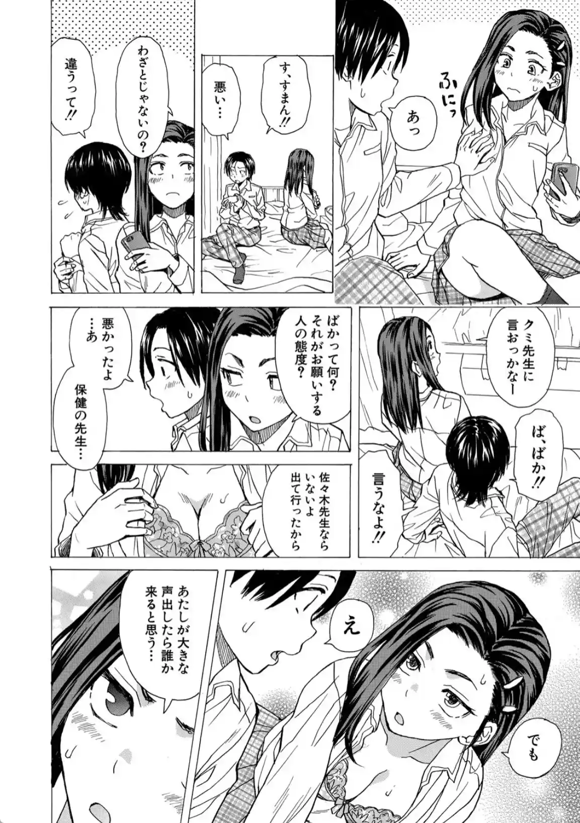 わたしの生徒 - 023