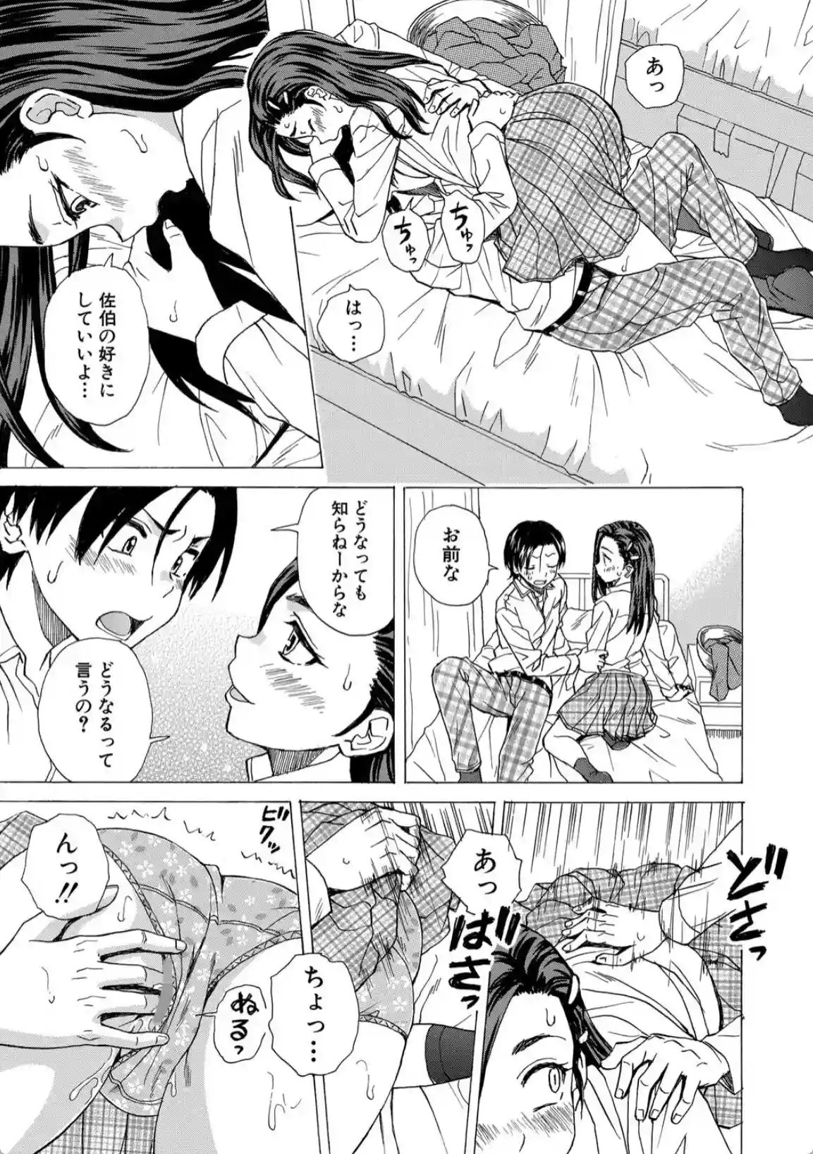 わたしの生徒 - 026