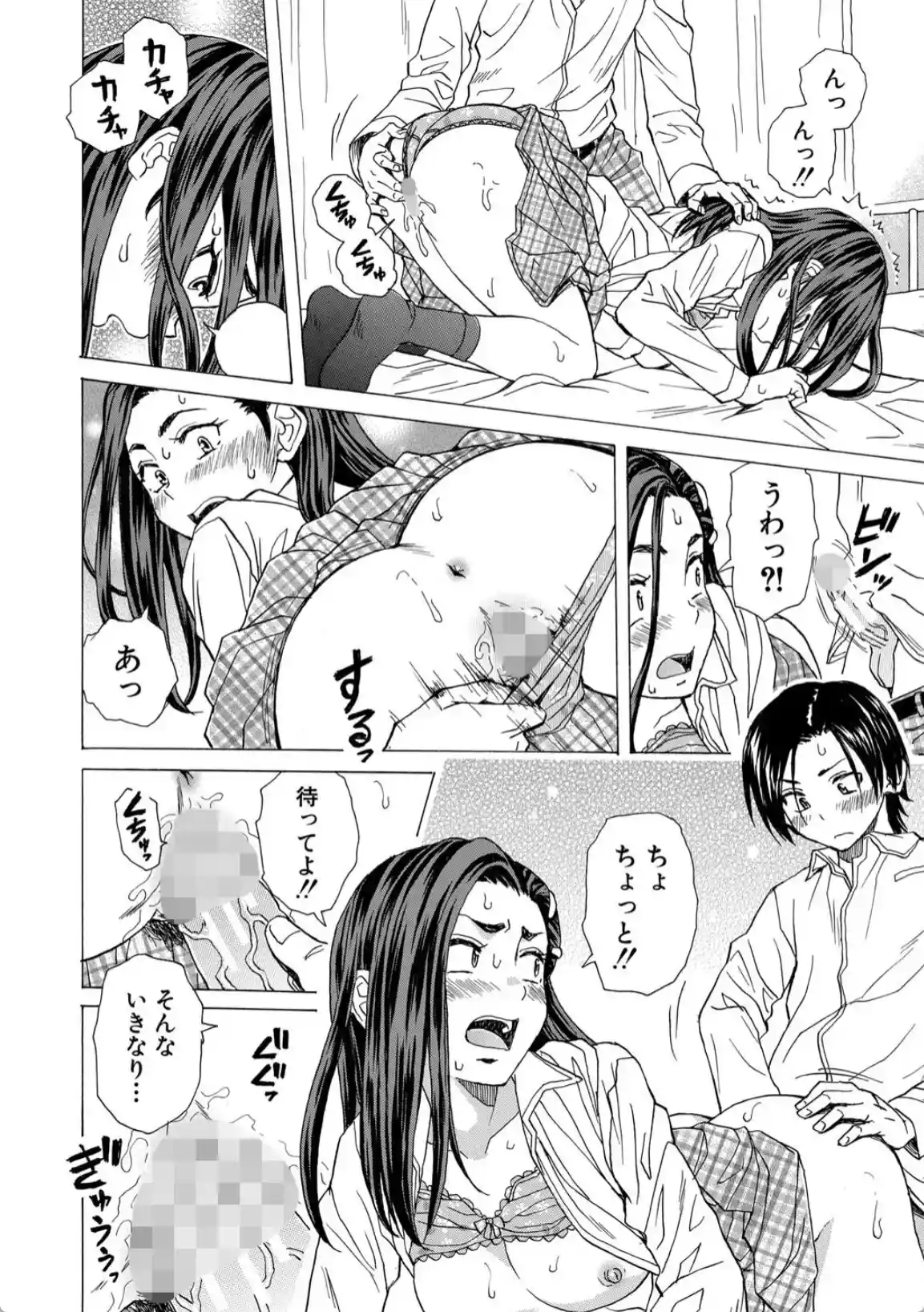 わたしの生徒 - 027