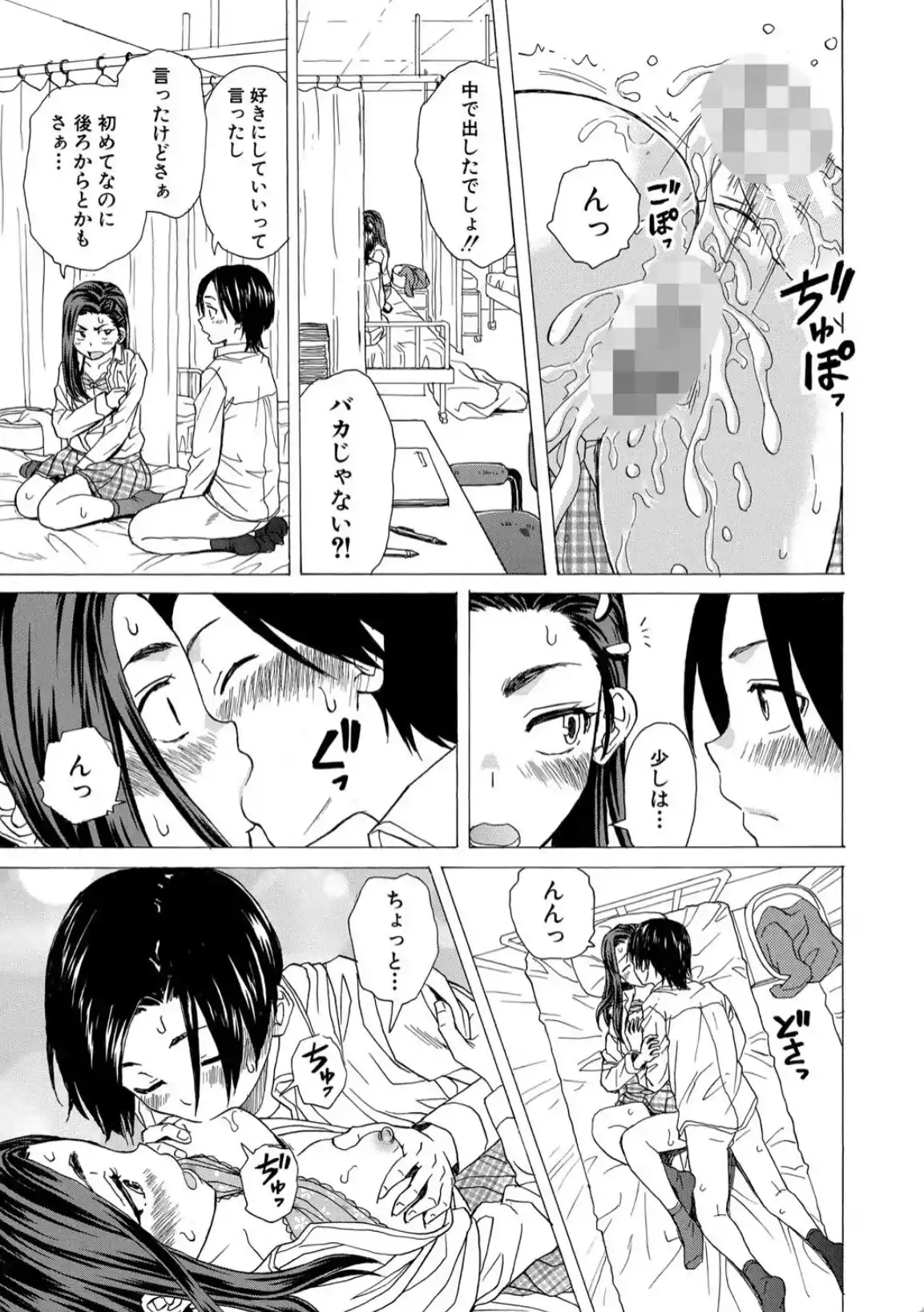 わたしの生徒 - 032