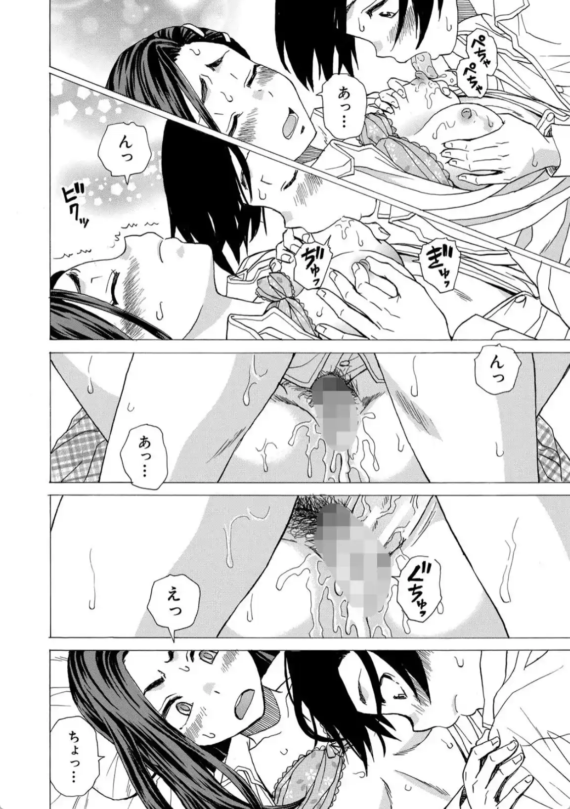 わたしの生徒 - 033