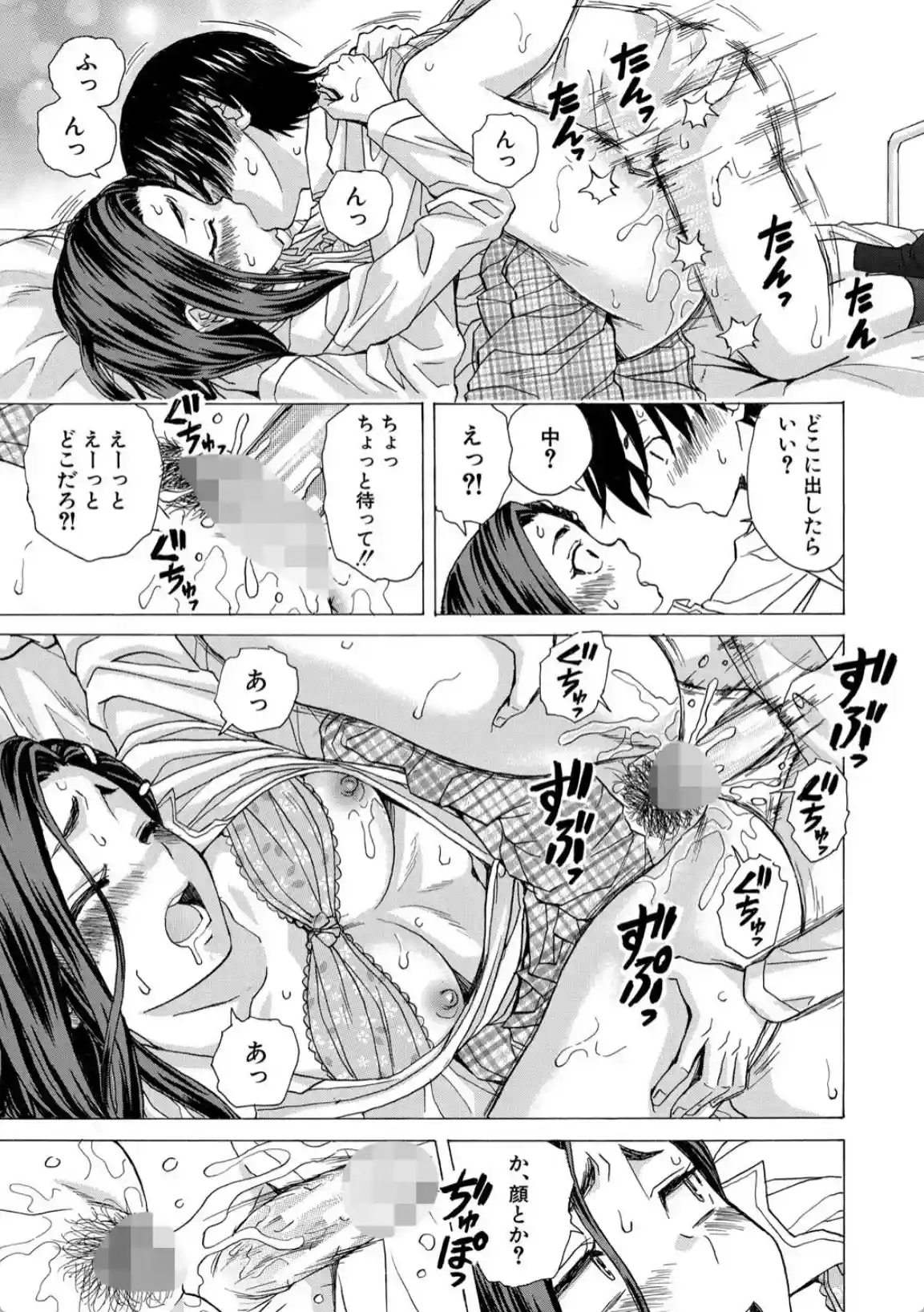わたしの生徒 - 036