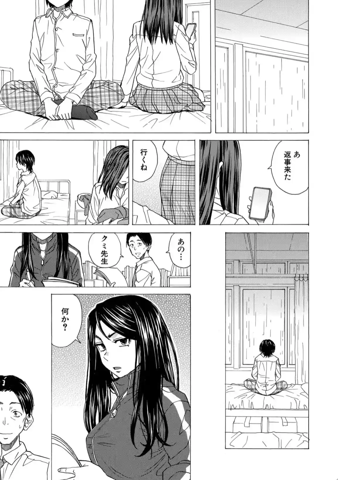 わたしの生徒 - 038