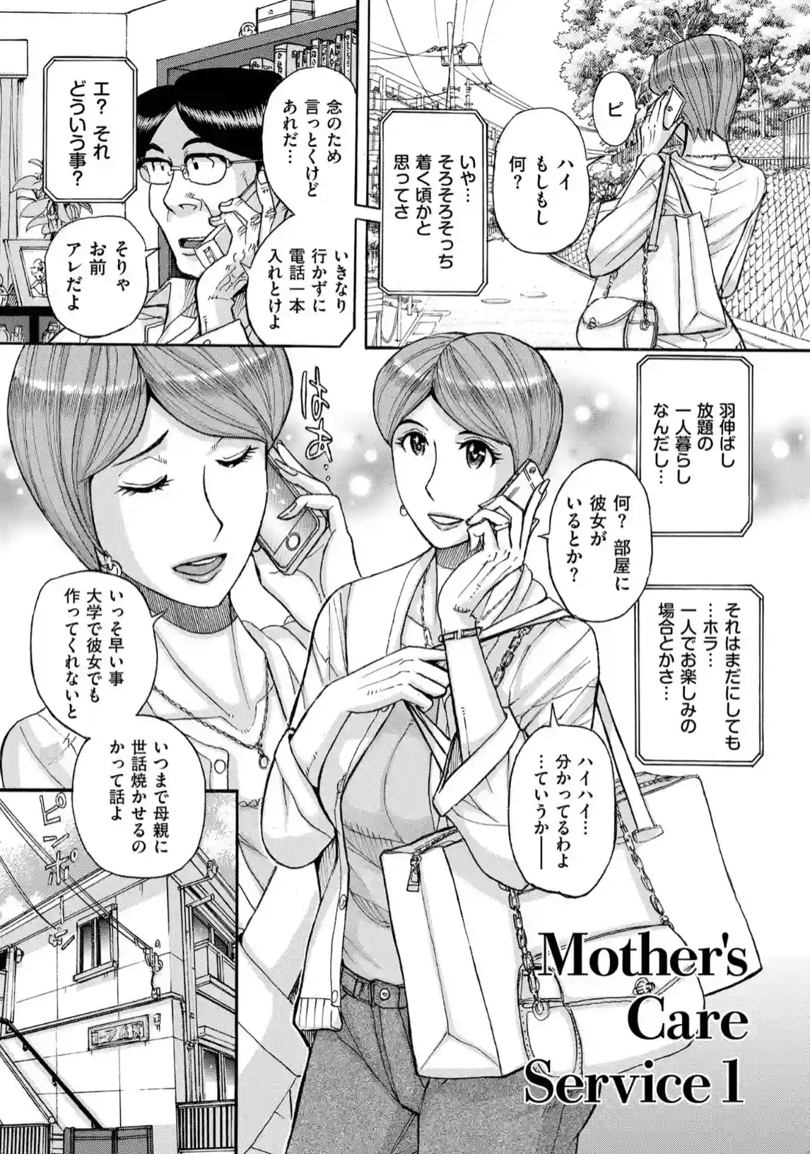 Mother’s Care Service - 002
