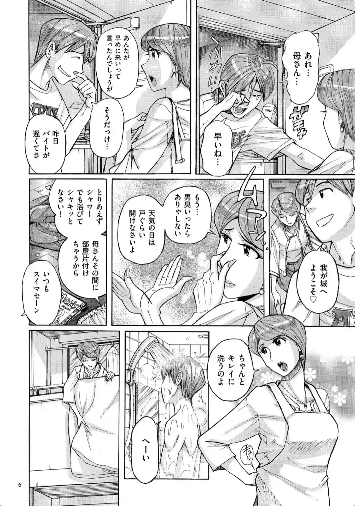 Mother’s Care Service - 003