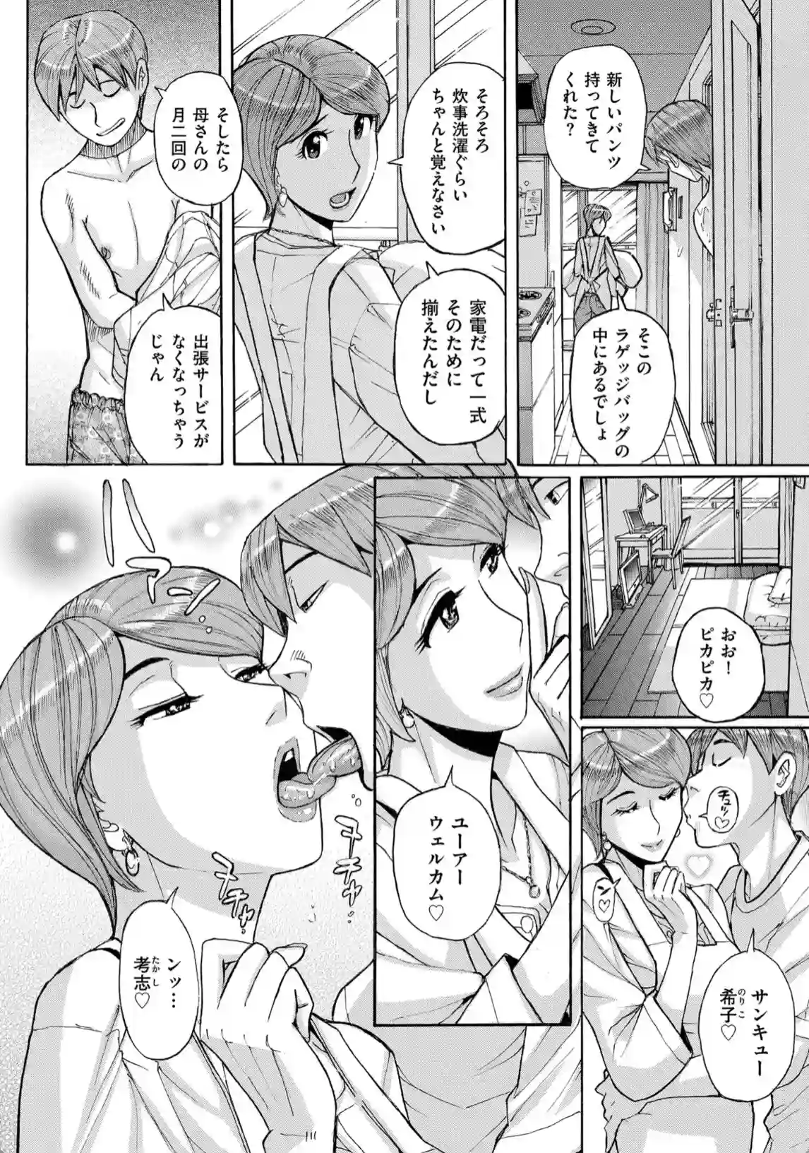 Mother’s Care Service - 005
