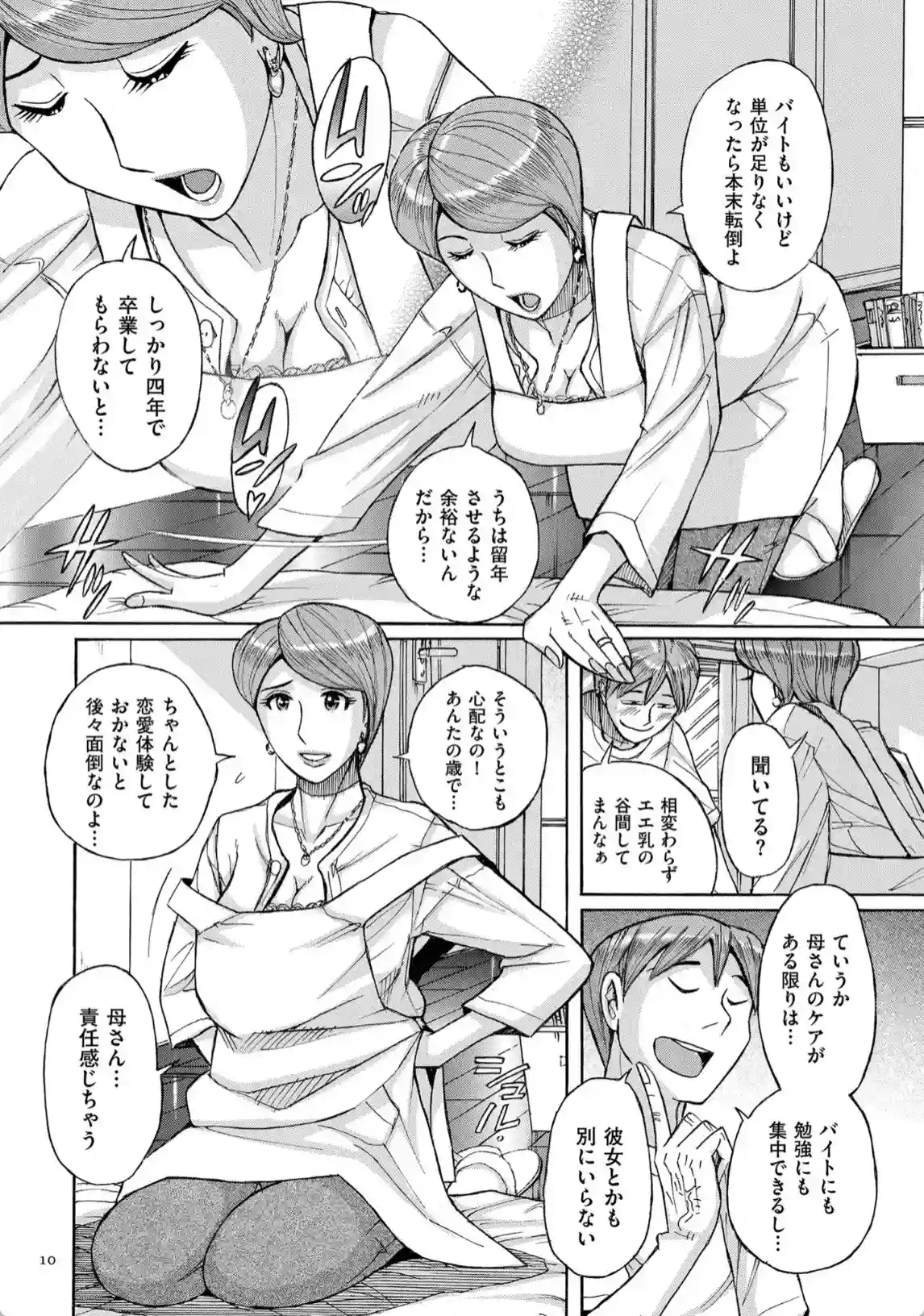 Mother’s Care Service - 007