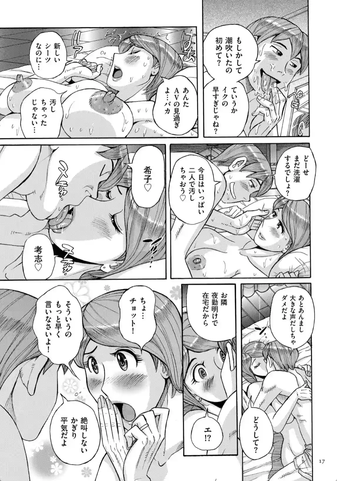 Mother’s Care Service - 014