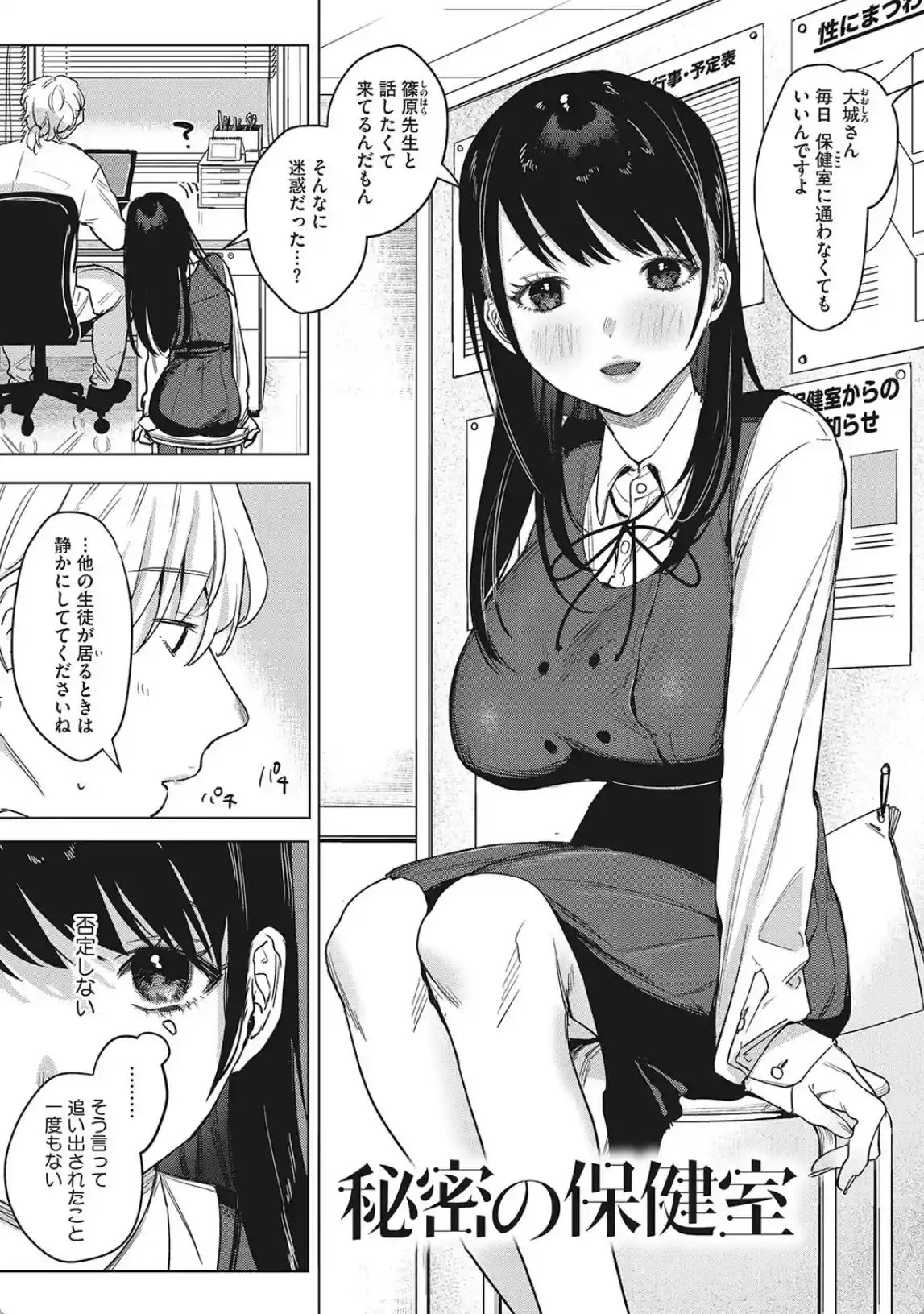 純愛 異性交友 - 002