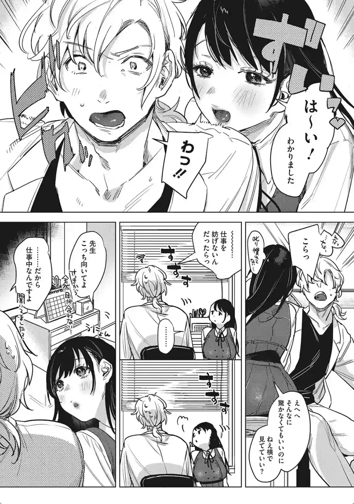 純愛 異性交友 - 003