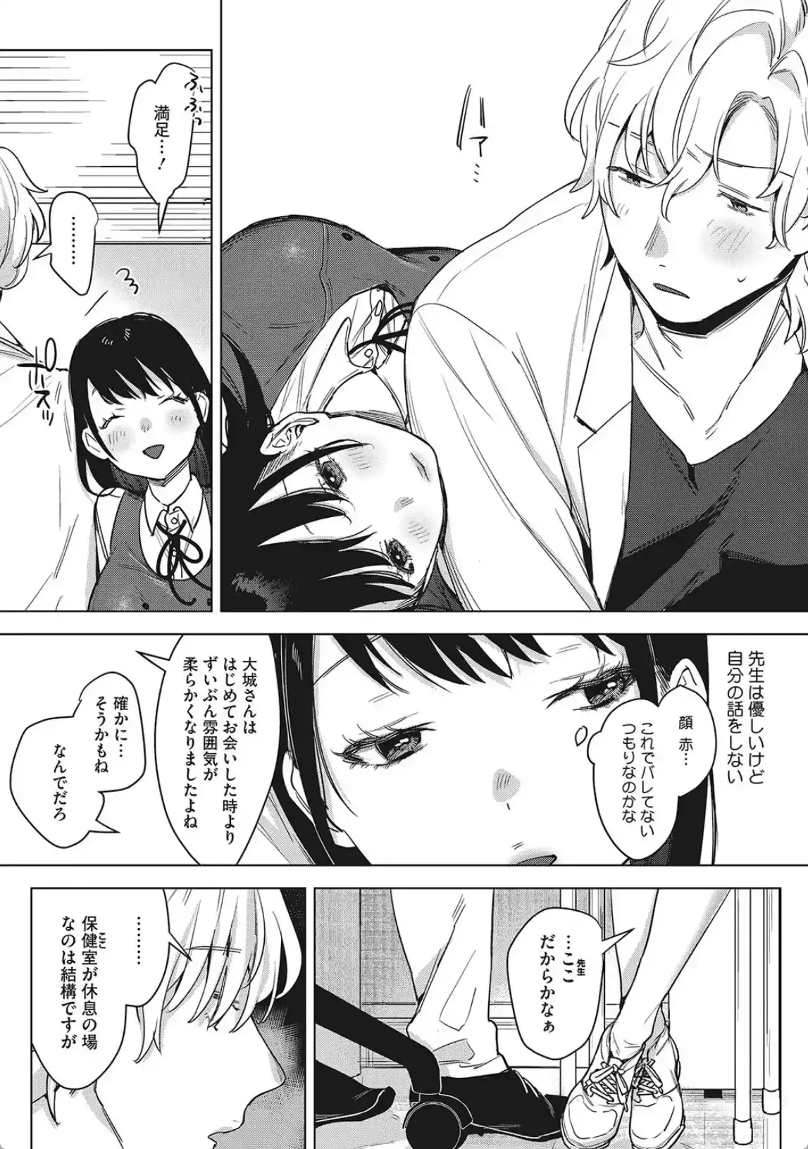 純愛 異性交友 - 004