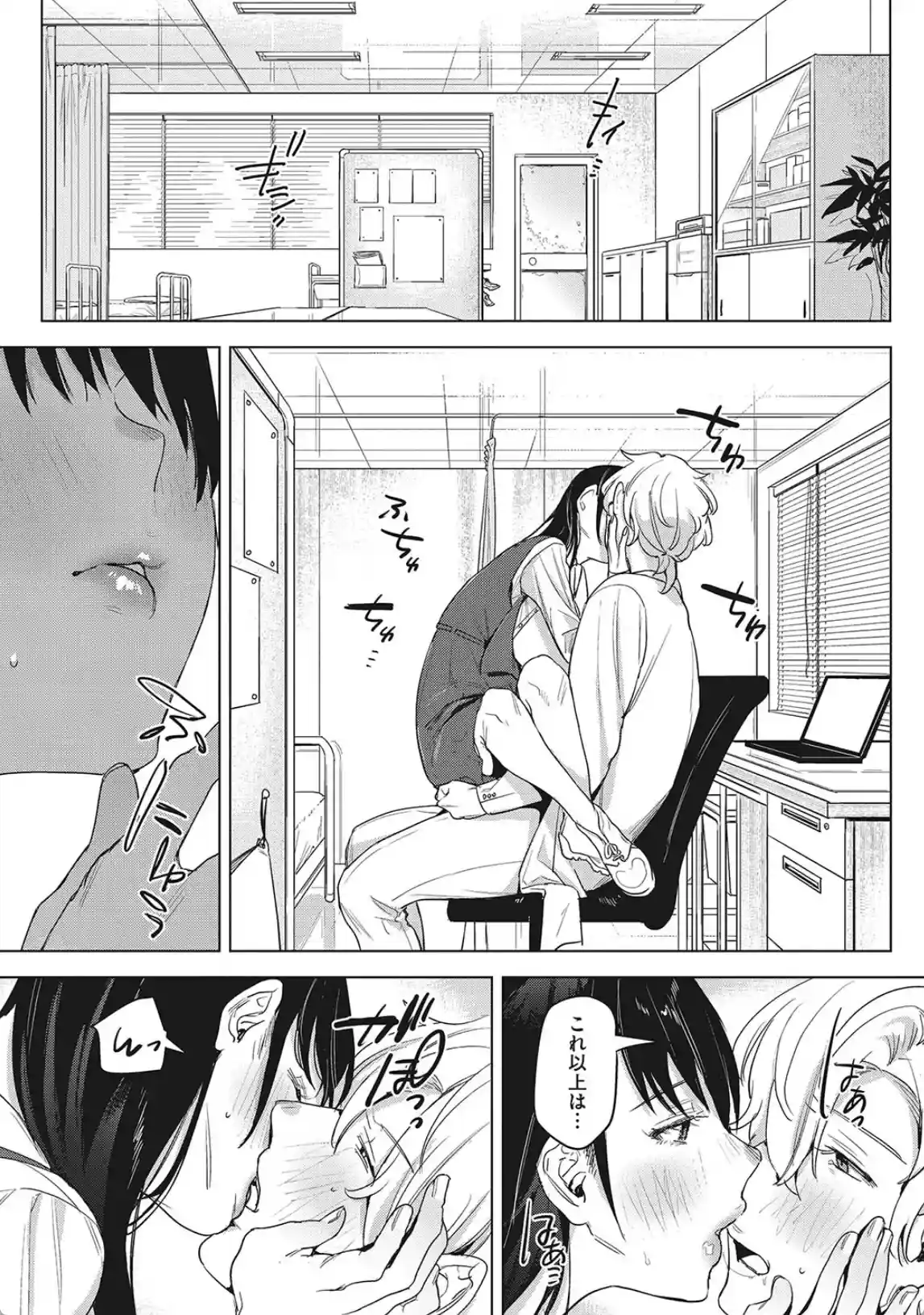 純愛 異性交友 - 008