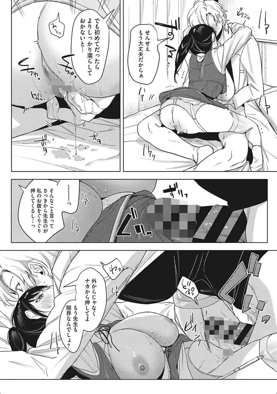純愛 異性交友 - 019