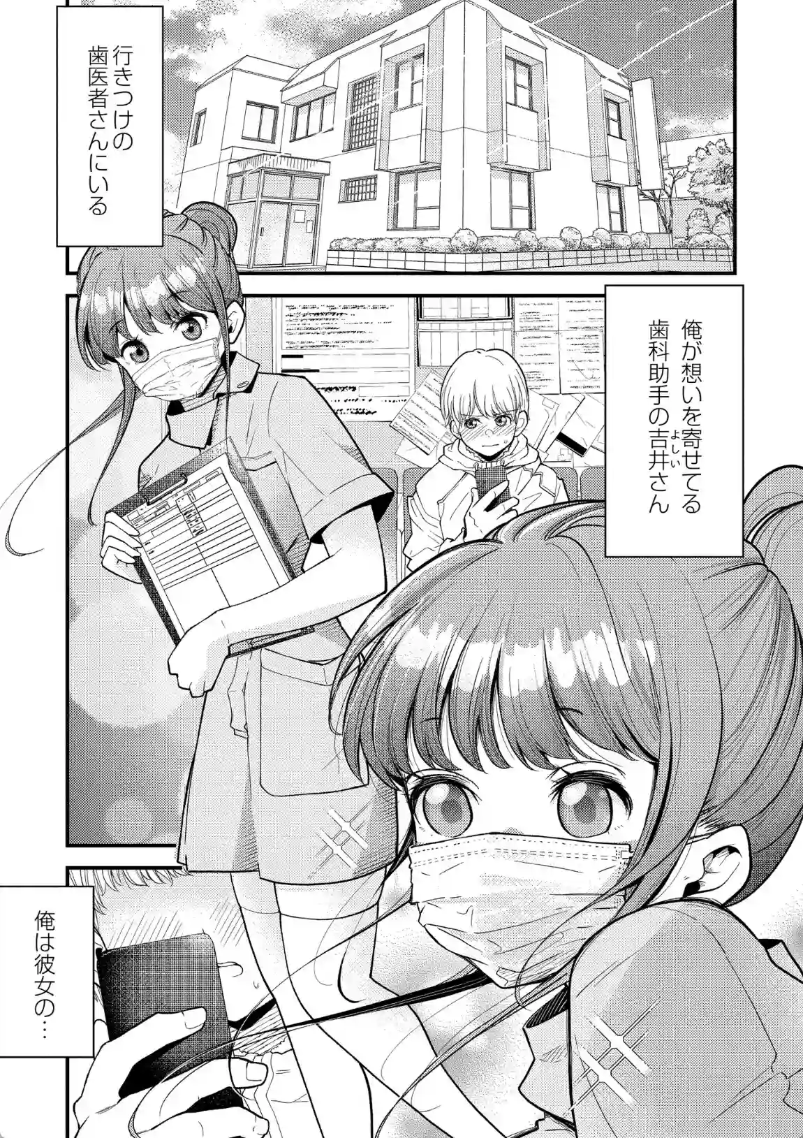 ヌキヌキしちゃおっ！ - 002