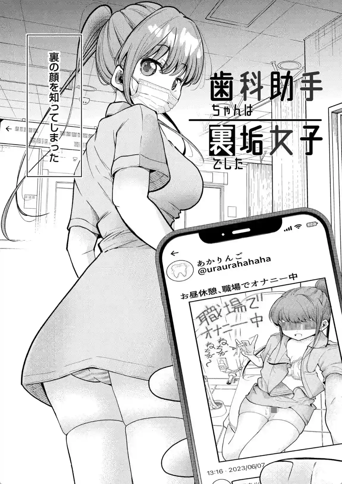 ヌキヌキしちゃおっ！ - 003