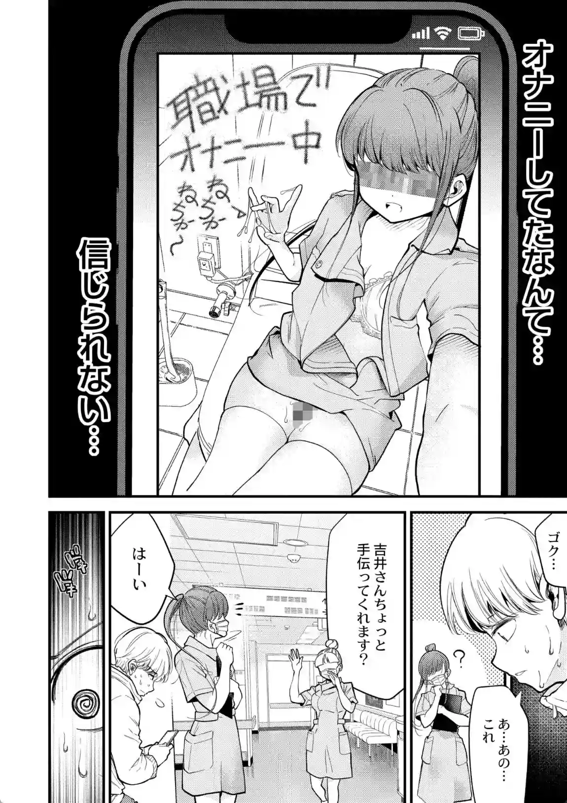 ヌキヌキしちゃおっ！ - 005