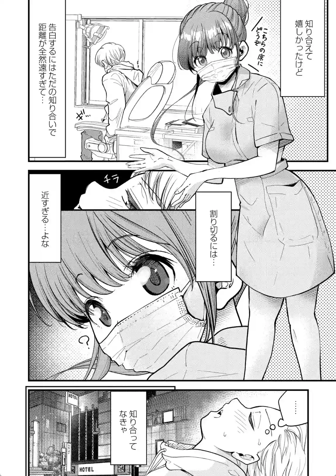 ヌキヌキしちゃおっ！ - 007