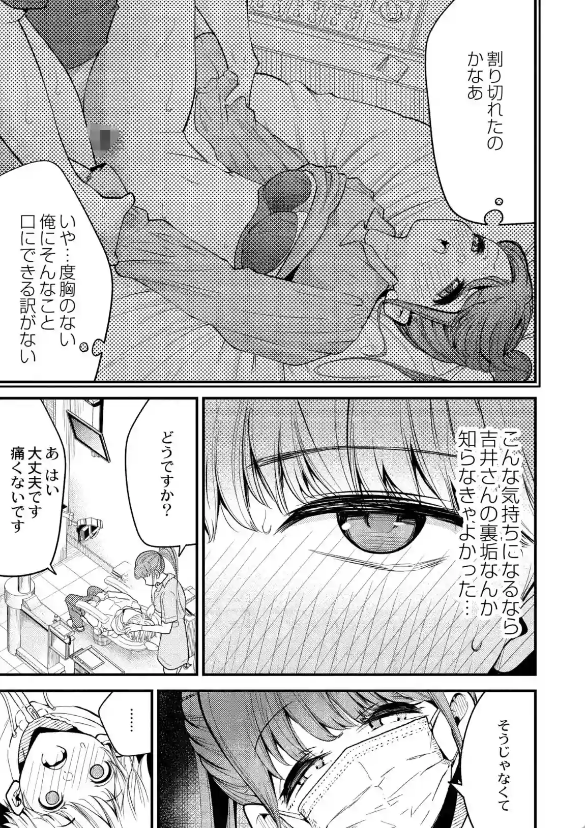 ヌキヌキしちゃおっ！ - 008