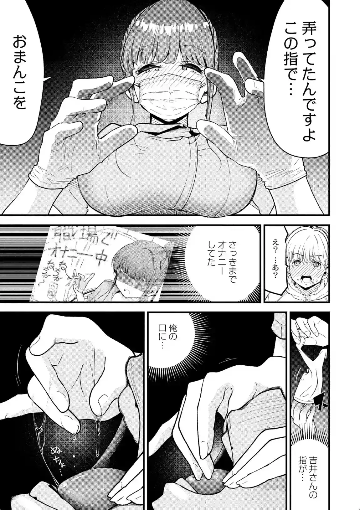 ヌキヌキしちゃおっ！ - 010