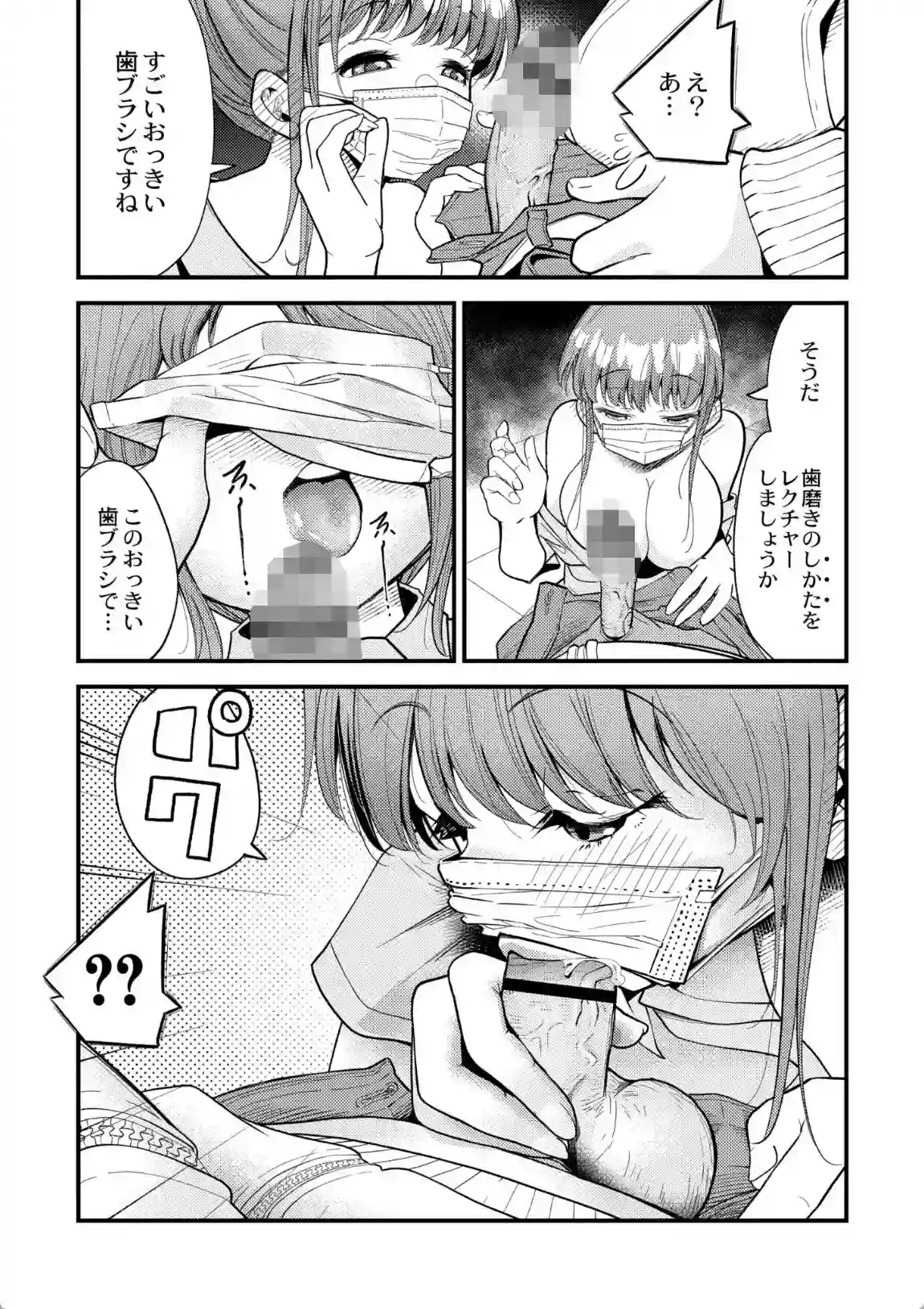 ヌキヌキしちゃおっ！ - 015